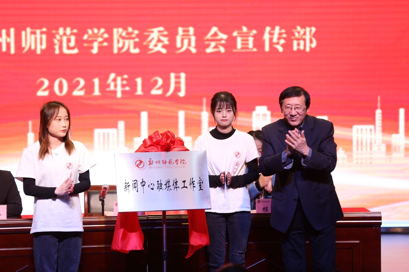 3党委委员、宣传部部长李杰为郑州师范学院新闻中心融媒体工作室揭牌.jpg 3党委委员、宣传部部长李杰为郑州师范学院新闻中心融媒体工作室揭牌.jpg