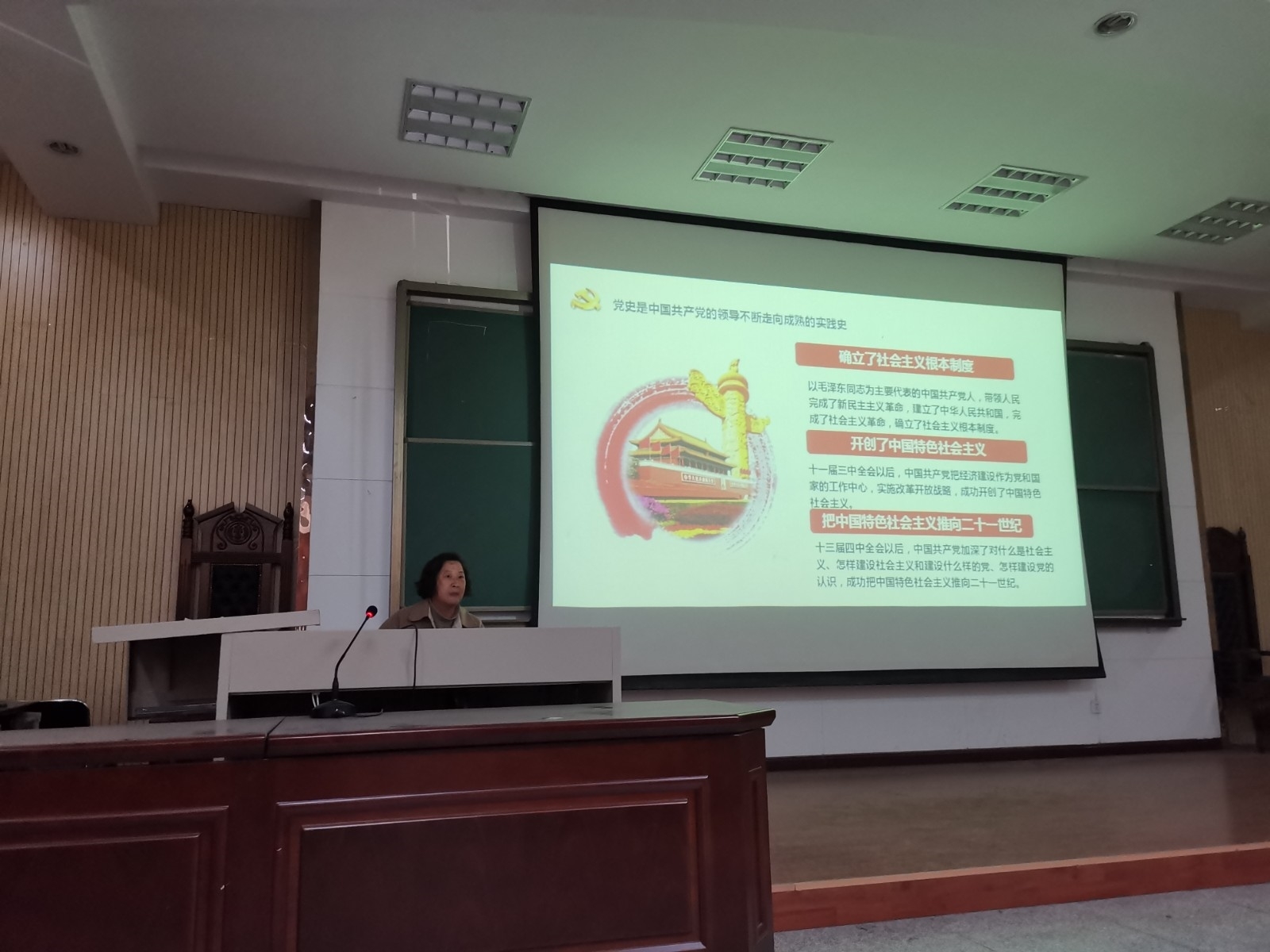 刘德萍主讲 学习党史教育1.jpg 刘德萍主讲 学习党史教育1.jpg