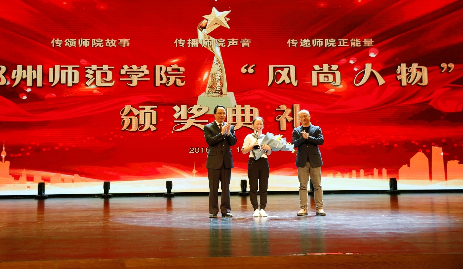 郑州师范学院风尚人物——底慧敏.JPG 郑州师范学院风尚人物——底慧敏.JPG