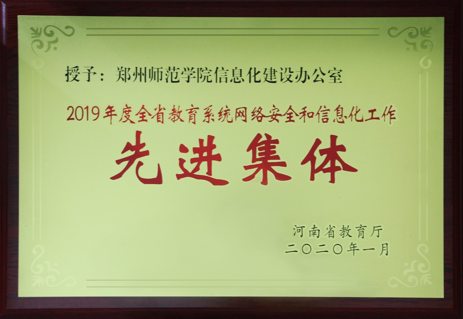 先进集体1.jpg 先进集体1.jpg