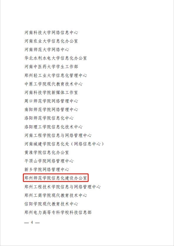 表彰文件2.jpg 表彰文件2.jpg