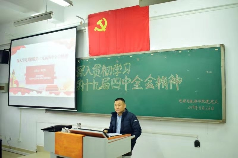 校十九届四中全会精神宣讲团6.png 校十九届四中全会精神宣讲团6.png
