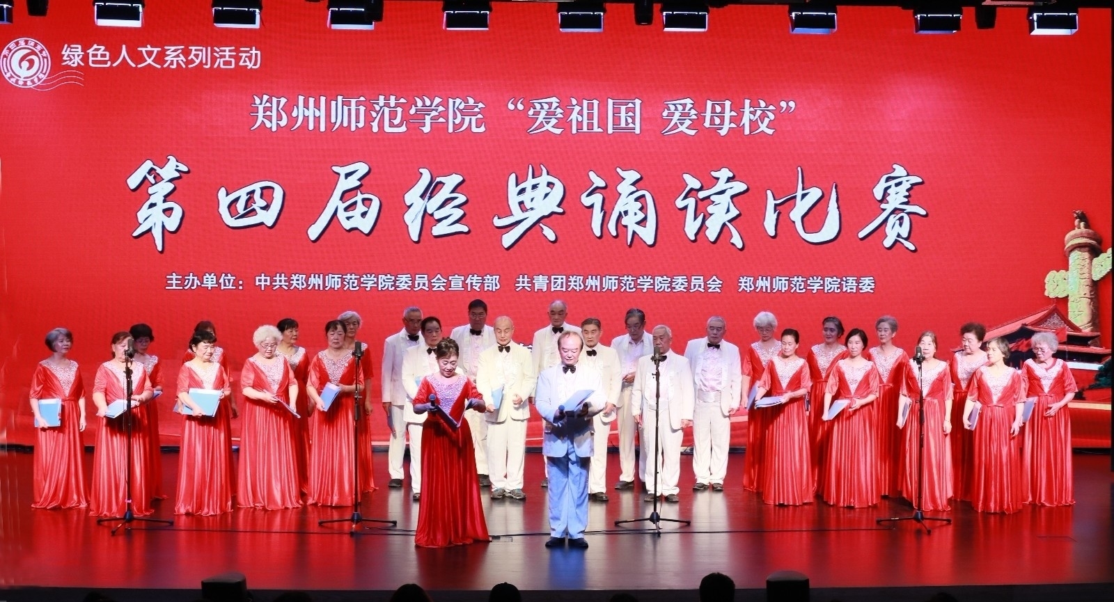 第四届经典诵读比赛.JPG 第四届经典诵读比赛.JPG