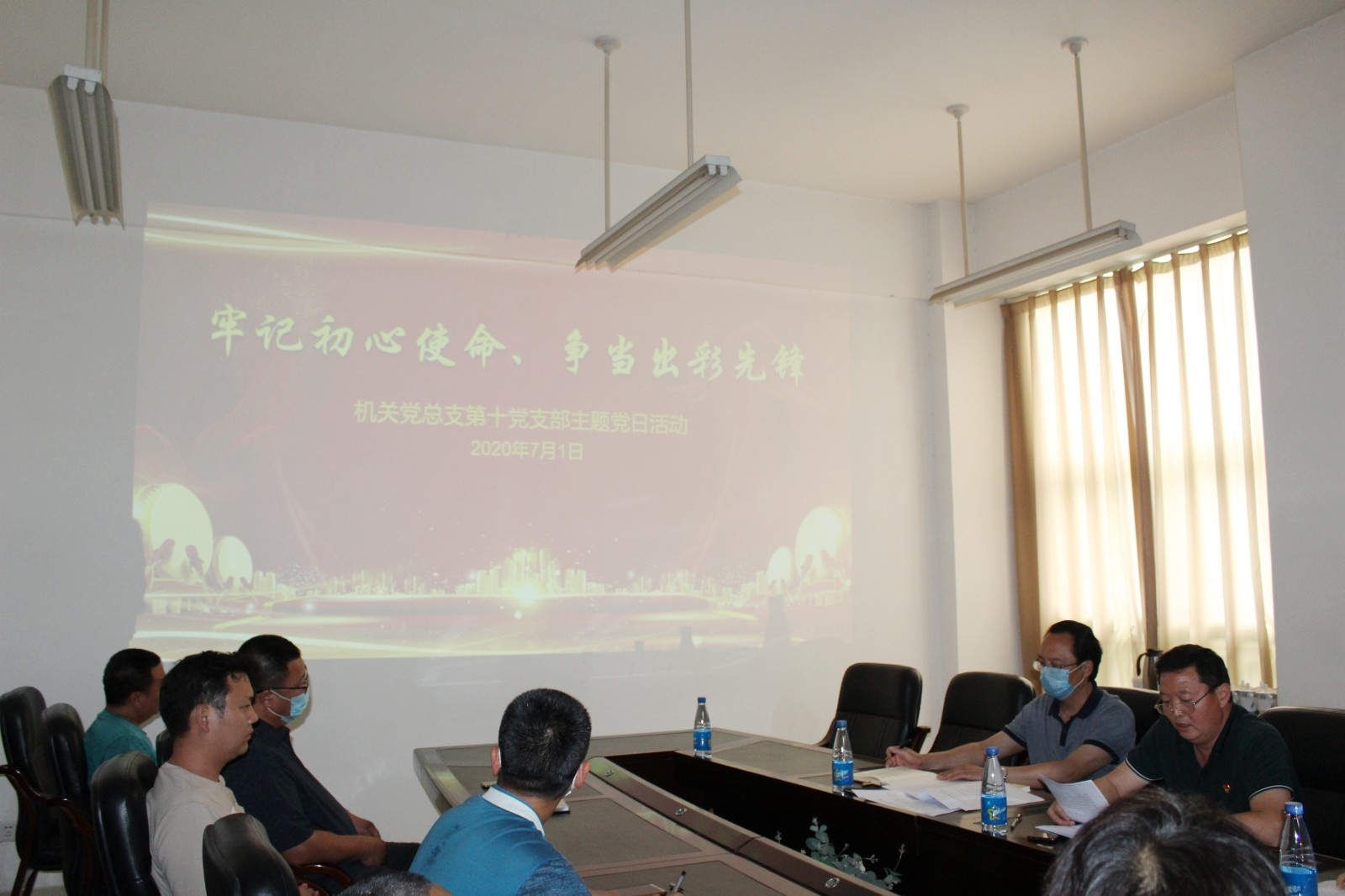 机关第十支部主题党日活动1.jpg 机关第十支部主题党日活动1.jpg