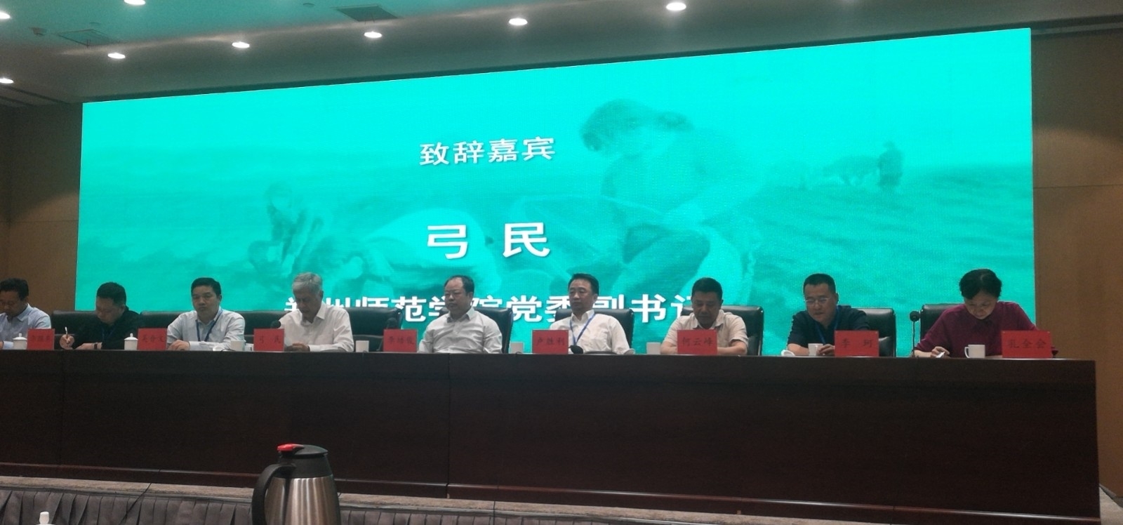 校党委副书记、工会主席弓民致辞.jpg 校党委副书记、工会主席弓民致辞.jpg