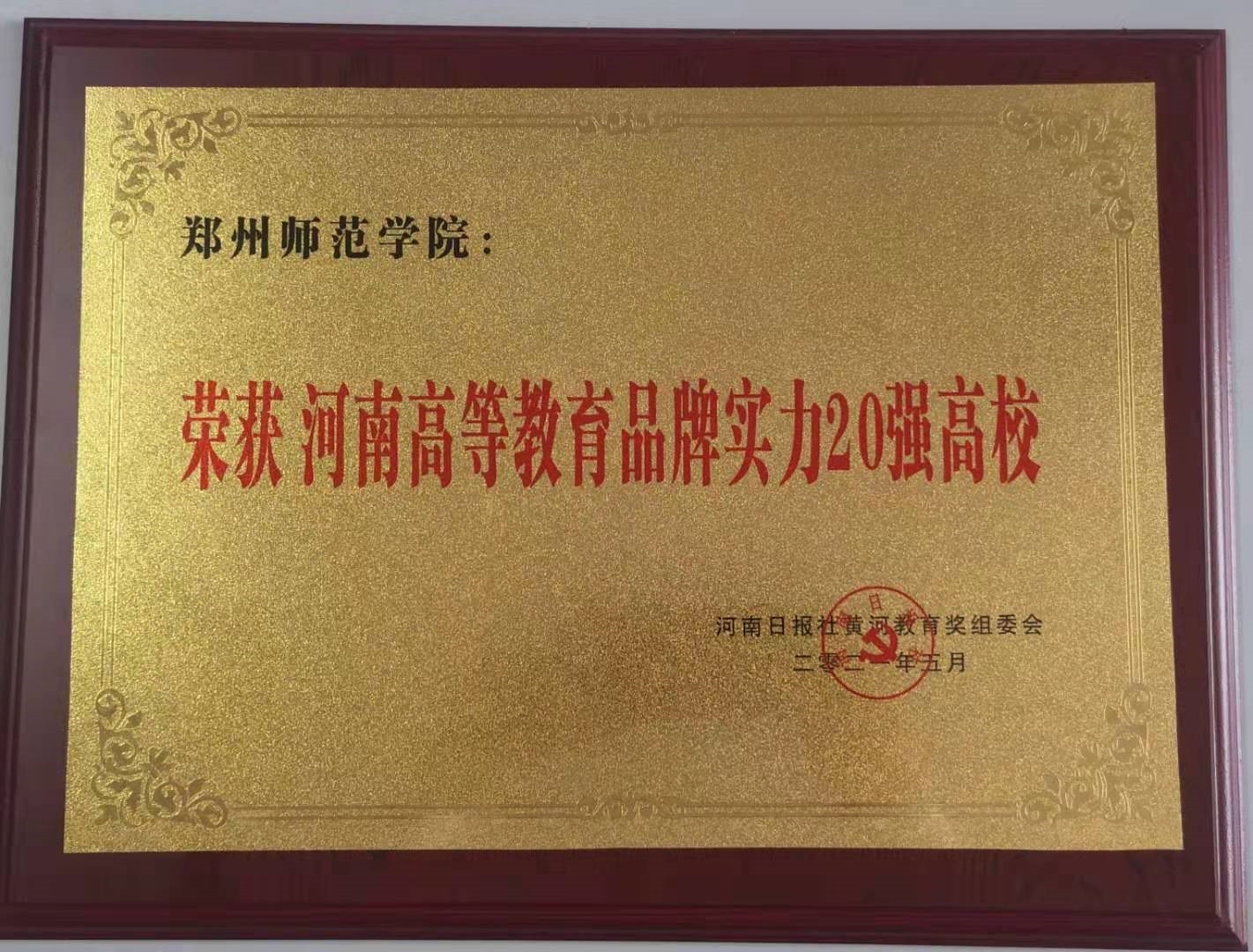 微信图片_20210512105131.jpg 微信图片_20210512105131.jpg