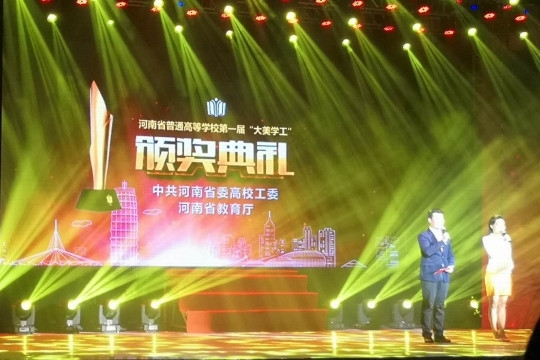 大美学工颁奖典礼.jpg 大美学工颁奖典礼.jpg