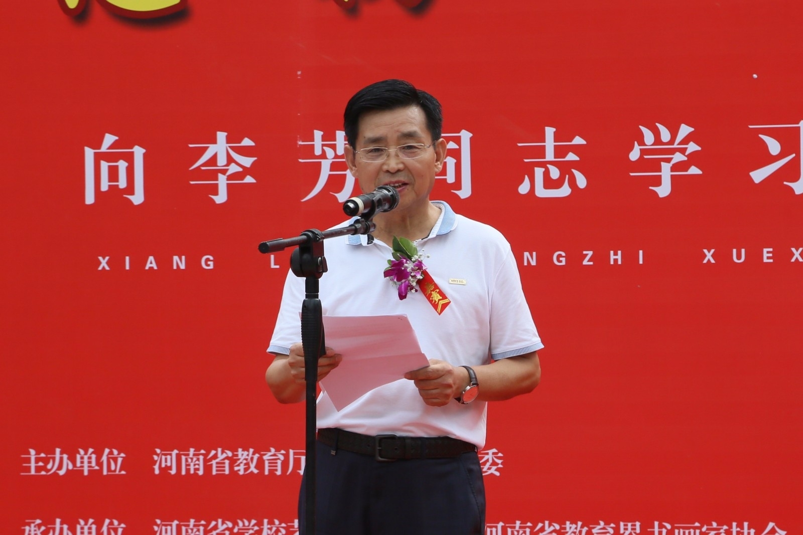 郑州师范学院书记赵健.JPG 郑州师范学院书记赵健.JPG