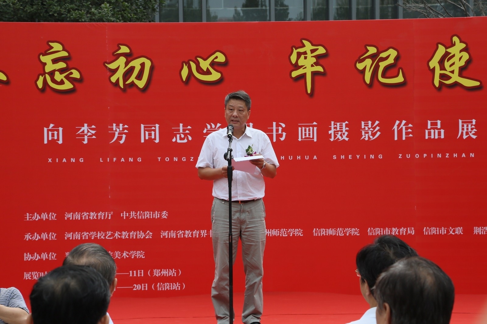 河南省教育厅体卫艺处处长高翔.JPG 河南省教育厅体卫艺处处长高翔.JPG